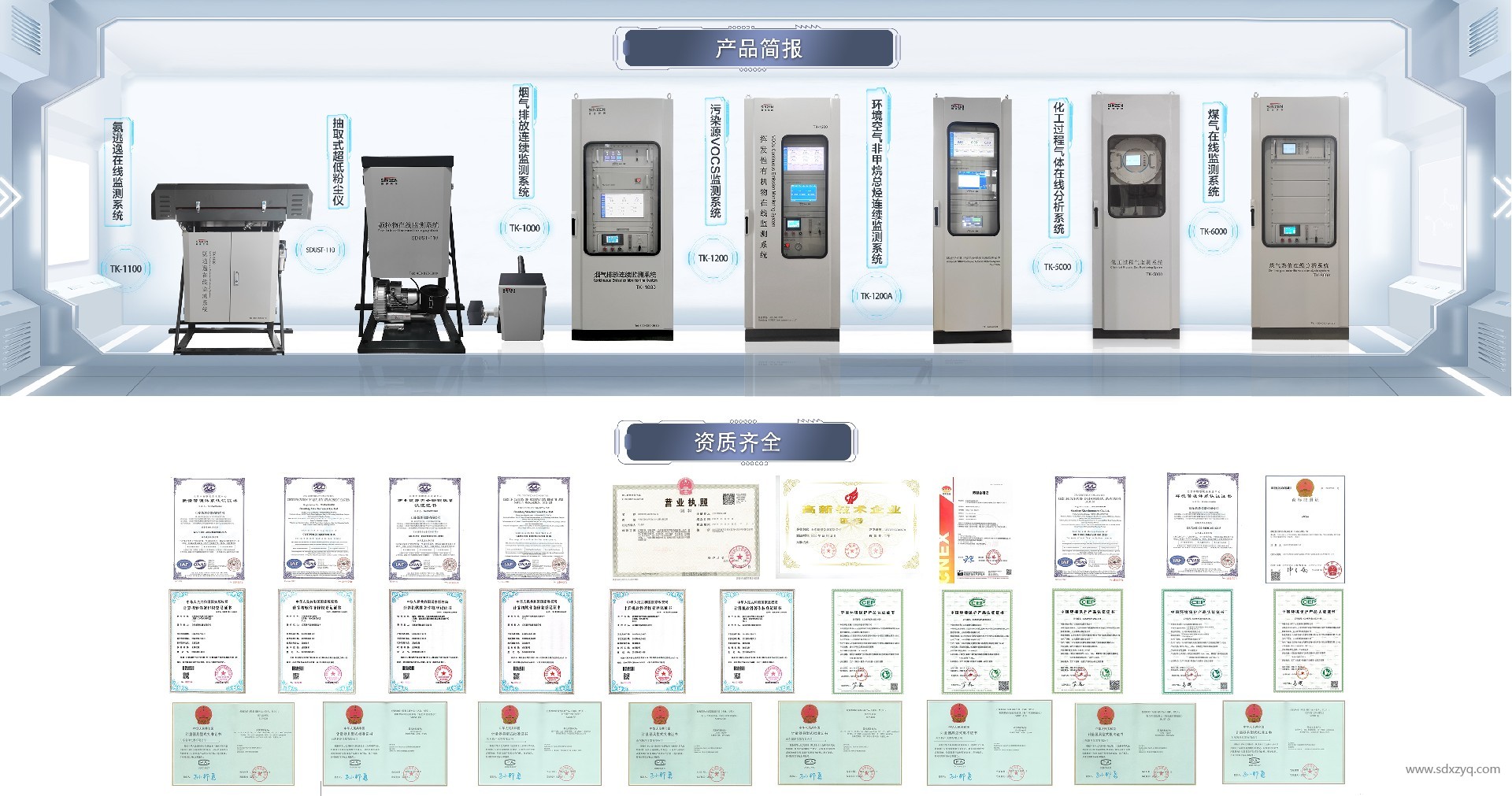 1725335513167046.jpg 環(huán)保在線監(jiān)測設備廠家.jpg