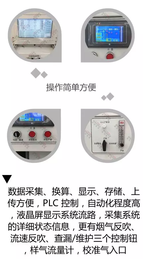 哪個品牌的煙氣在線監(jiān)測系統(tǒng)最受歡迎？